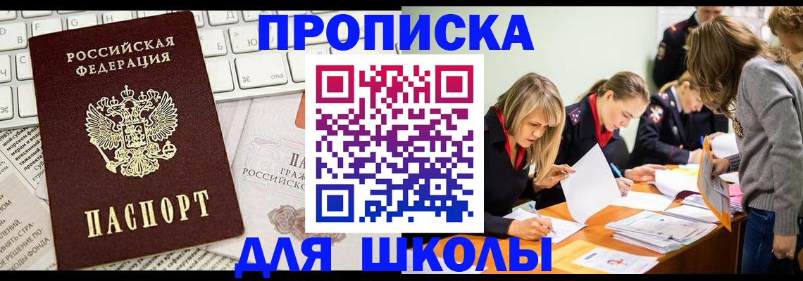 прописка для работы в Костроме