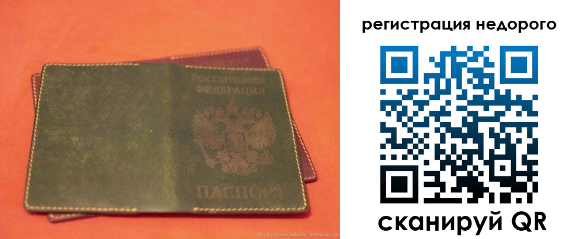 прописка гарантия в Костроме