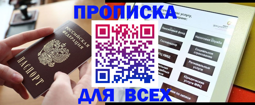 прописка для кредита в Костроме