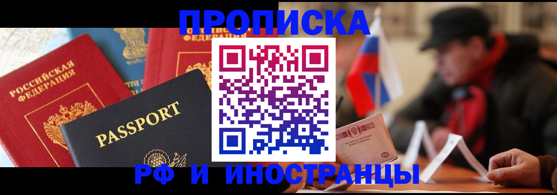временная регистрация собственник в Костроме