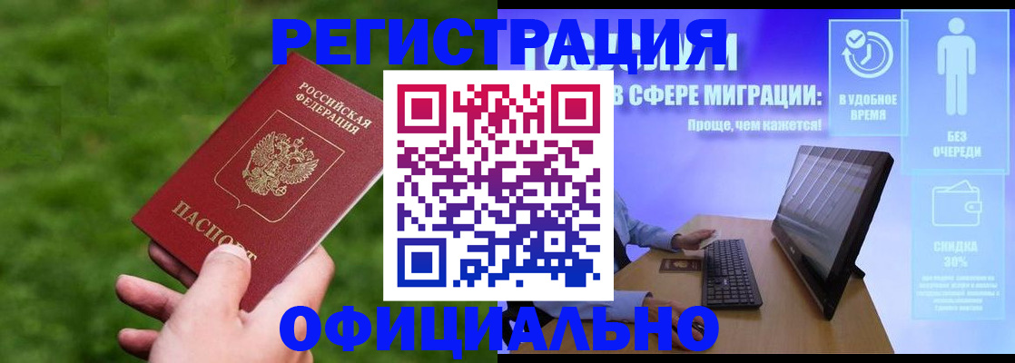 прописка регистрация в Костроме