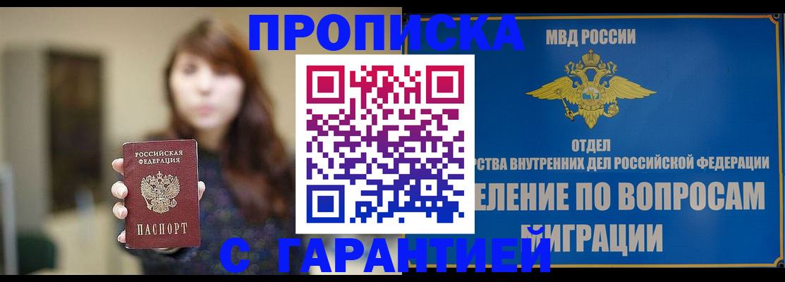 временная регистрация для школы в Костроме
