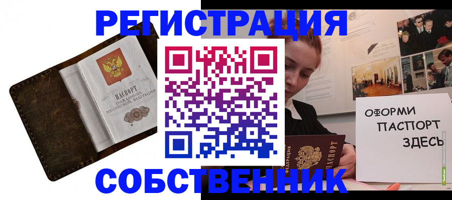 временная регистрация законно в Костроме