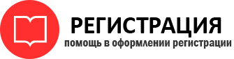 прописка в Костроме id276567